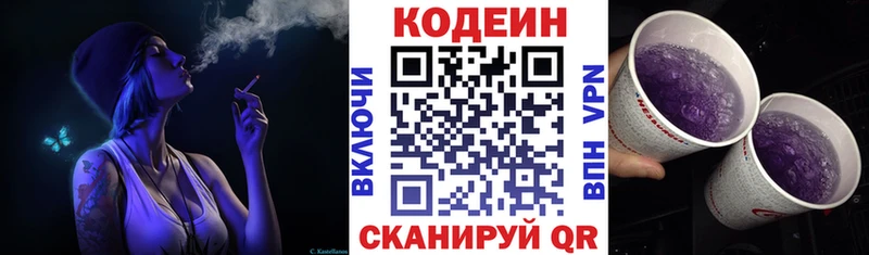 где можно купить наркотик  Белинский  Codein Purple Drank 