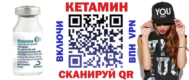 КЕТАМИН ketamine  Белинский 