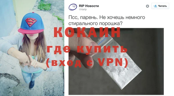 кокаин VHQ Армянск