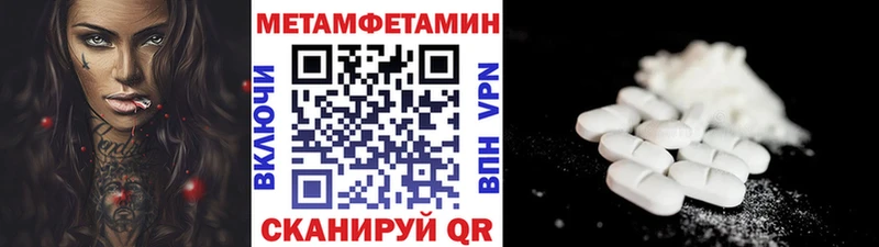 МЕТАМФЕТАМИН пудра Белинский