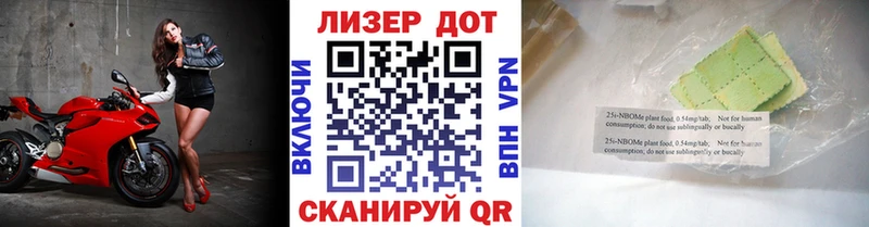 Марки NBOMe 1,8мг  Белинский 